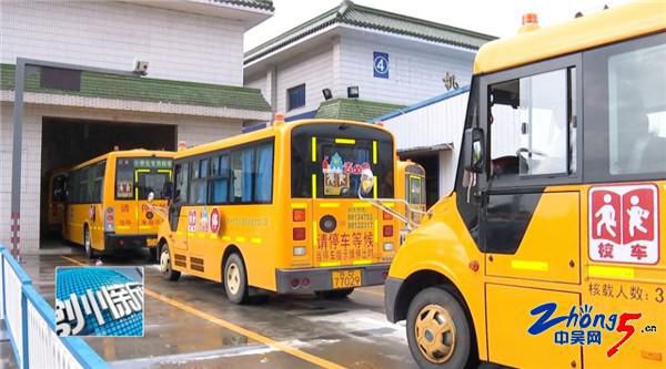 江苏常州各级车管所对市区439辆校车完成拉网式安检