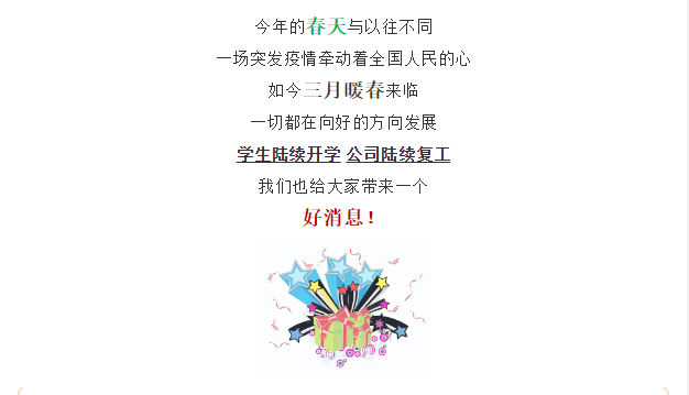买到就是赚到!校车网联合宇通校车送您3月购车大惊喜! 买到就是赚到!校车网联合宇通校车送您3月购车大惊喜!