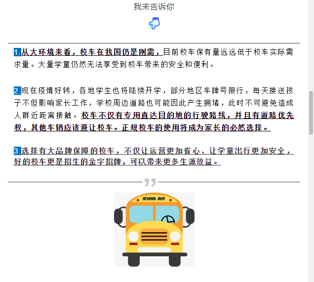 买到就是赚到!校车网联合宇通校车送您3月购车大惊喜! 买到就是赚到!校车网联合宇通校车送您3月购车大惊喜!