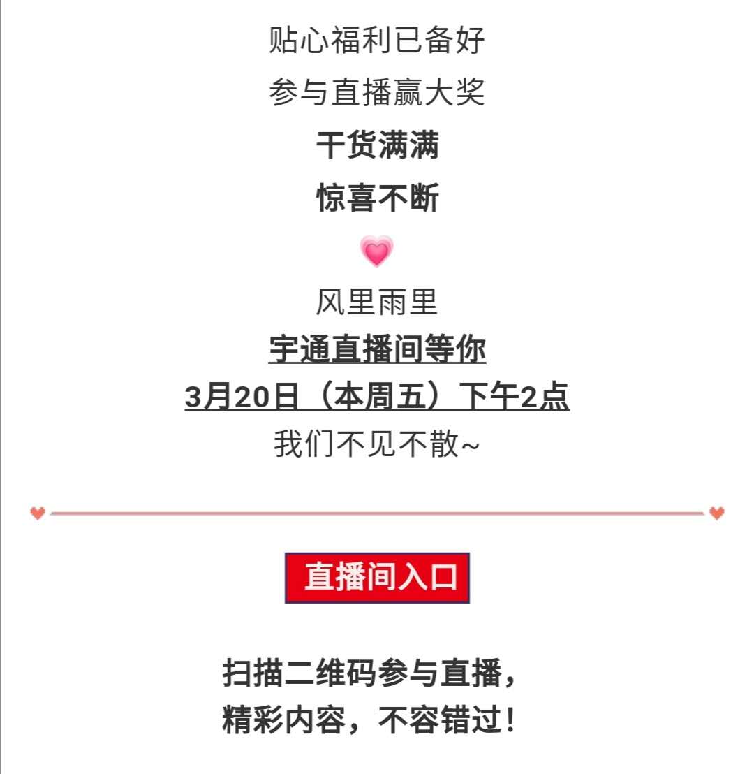 守护疫情下的孩童健康与安全,校车网与您相约本周五看宇通公益直播! 守护疫情下的孩童健康与安全,校车网与您相约本周五看宇通公益直播!