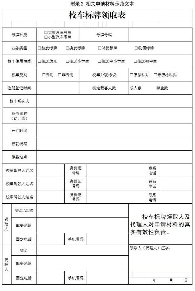 杭州交警｜校车标牌核发服务指